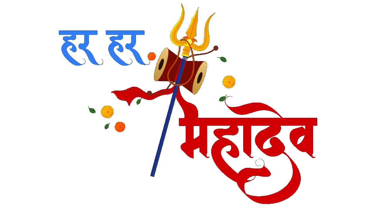 Har Har Mahadev