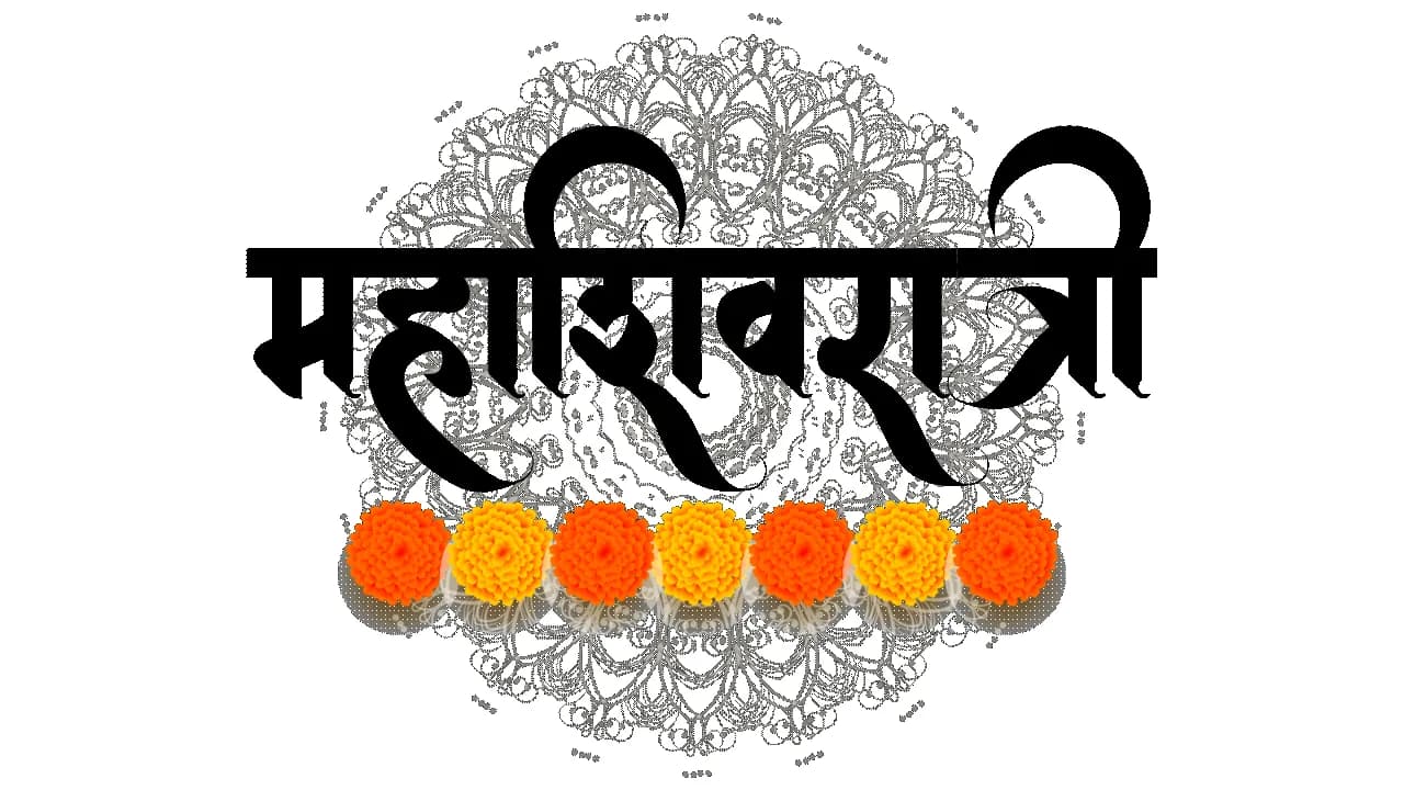 Shivratri Text